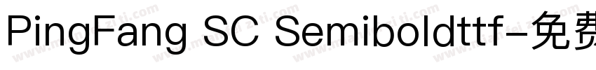 PingFang SC Semiboldttf字体转换